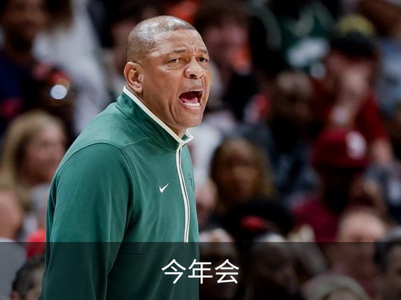 今年会介绍